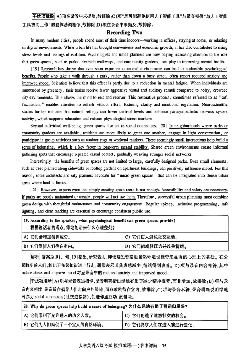 就这样过英语六级模拟预测卷_最新更新，视频都在这_2026，6月六级速转存易和谐_讲义_就这样过英语六级真题+模拟