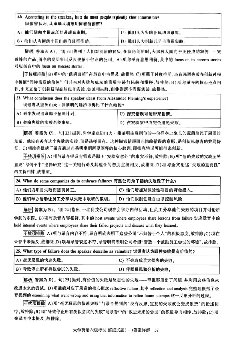 就这样过英语六级模拟预测卷_最新更新，视频都在这_2026，6月六级速转存易和谐_讲义_就这样过英语六级真题+模拟