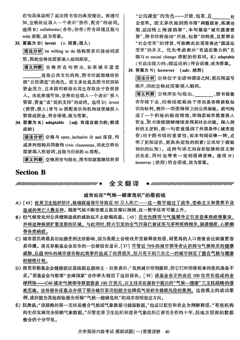 就这样过英语六级模拟预测卷_最新更新，视频都在这_2026，6月六级速转存易和谐_讲义_就这样过英语六级真题+模拟