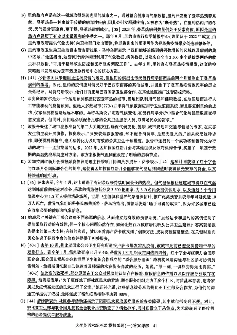 就这样过英语六级模拟预测卷_最新更新，视频都在这_2026，6月六级速转存易和谐_讲义_就这样过英语六级真题+模拟