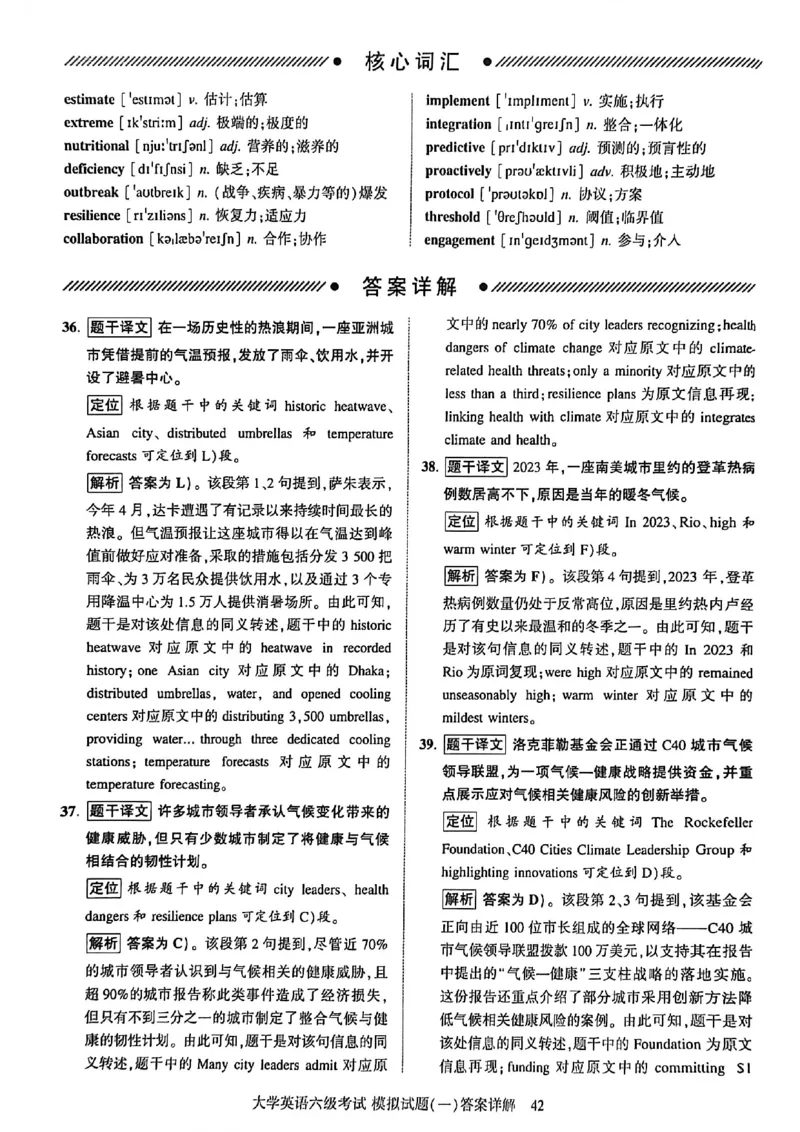 就这样过英语六级模拟预测卷_最新更新，视频都在这_2026，6月六级速转存易和谐_讲义_就这样过英语六级真题+模拟