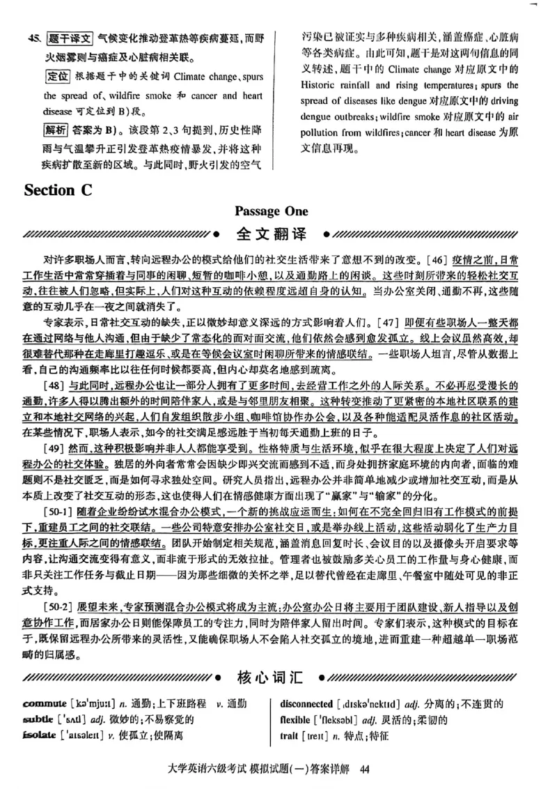 就这样过英语六级模拟预测卷_最新更新，视频都在这_2026，6月六级速转存易和谐_讲义_就这样过英语六级真题+模拟