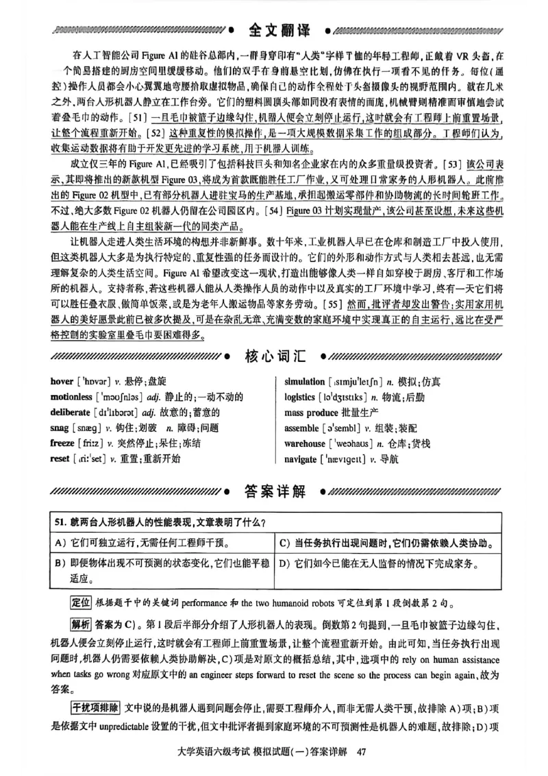 就这样过英语六级模拟预测卷_最新更新，视频都在这_2026，6月六级速转存易和谐_讲义_就这样过英语六级真题+模拟