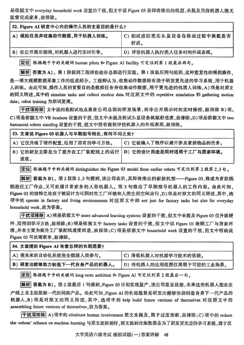 就这样过英语六级模拟预测卷_最新更新，视频都在这_2026，6月六级速转存易和谐_讲义_就这样过英语六级真题+模拟