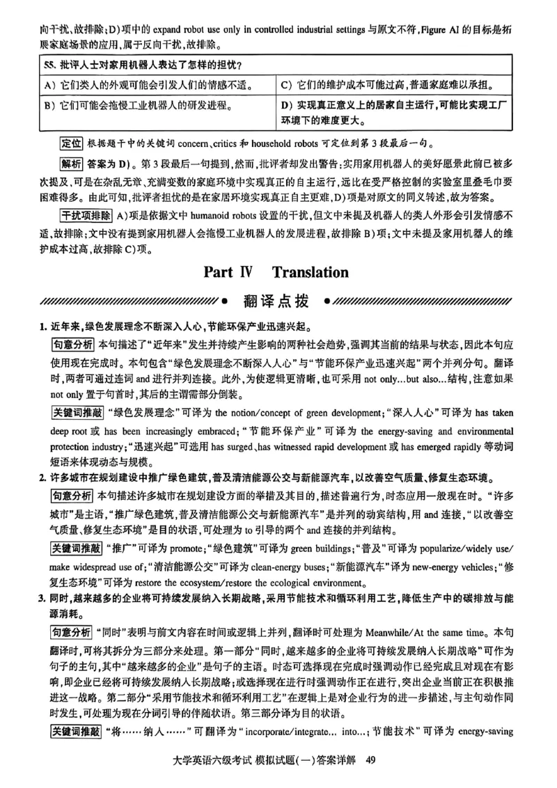 就这样过英语六级模拟预测卷_最新更新，视频都在这_2026，6月六级速转存易和谐_讲义_就这样过英语六级真题+模拟