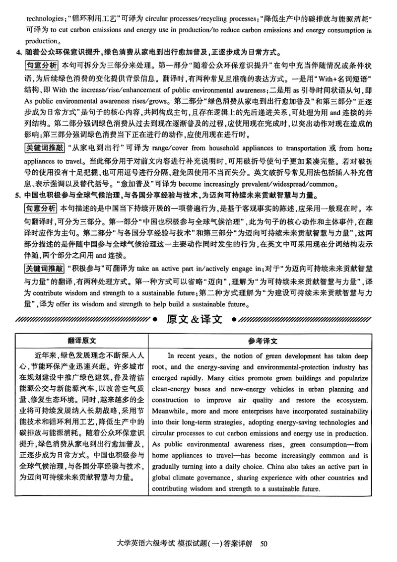 就这样过英语六级模拟预测卷_最新更新，视频都在这_2026，6月六级速转存易和谐_讲义_就这样过英语六级真题+模拟