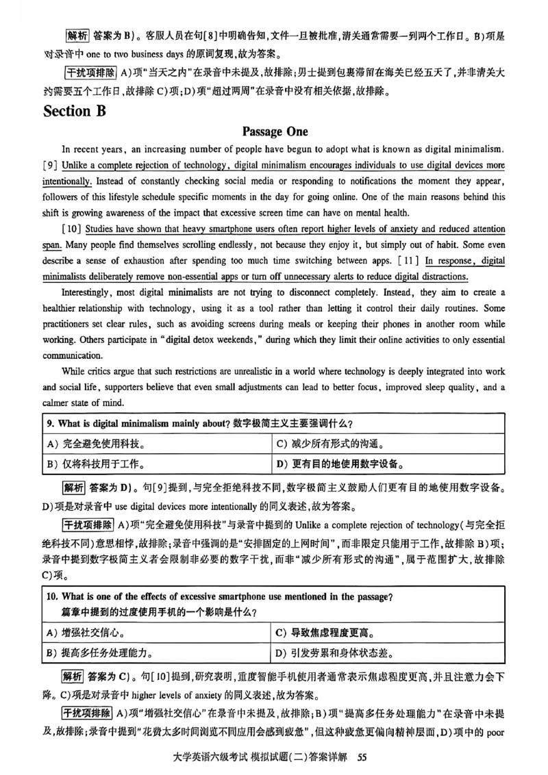 就这样过英语六级模拟预测卷_最新更新，视频都在这_2026，6月六级速转存易和谐_讲义_就这样过英语六级真题+模拟