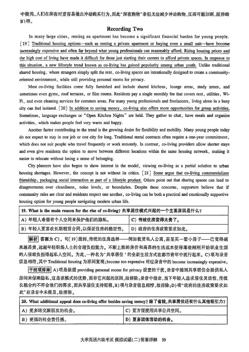 就这样过英语六级模拟预测卷_最新更新，视频都在这_2026，6月六级速转存易和谐_讲义_就这样过英语六级真题+模拟