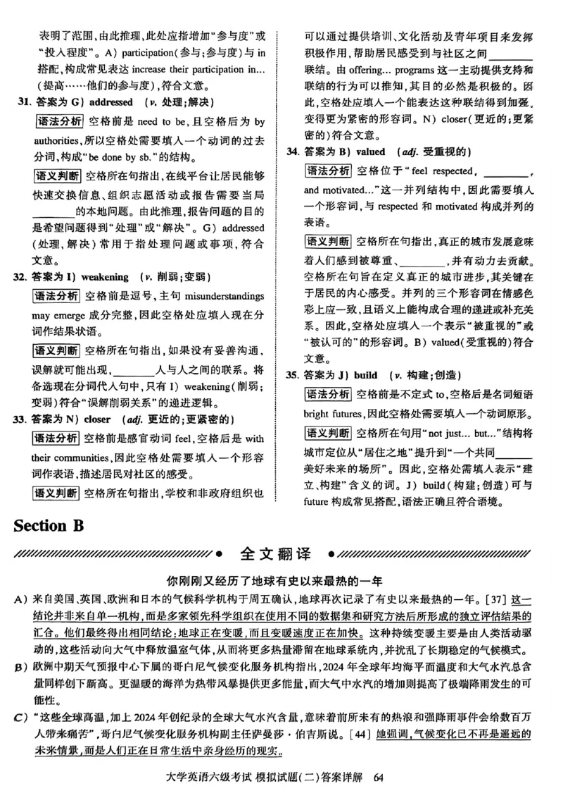 就这样过英语六级模拟预测卷_最新更新，视频都在这_2026，6月六级速转存易和谐_讲义_就这样过英语六级真题+模拟