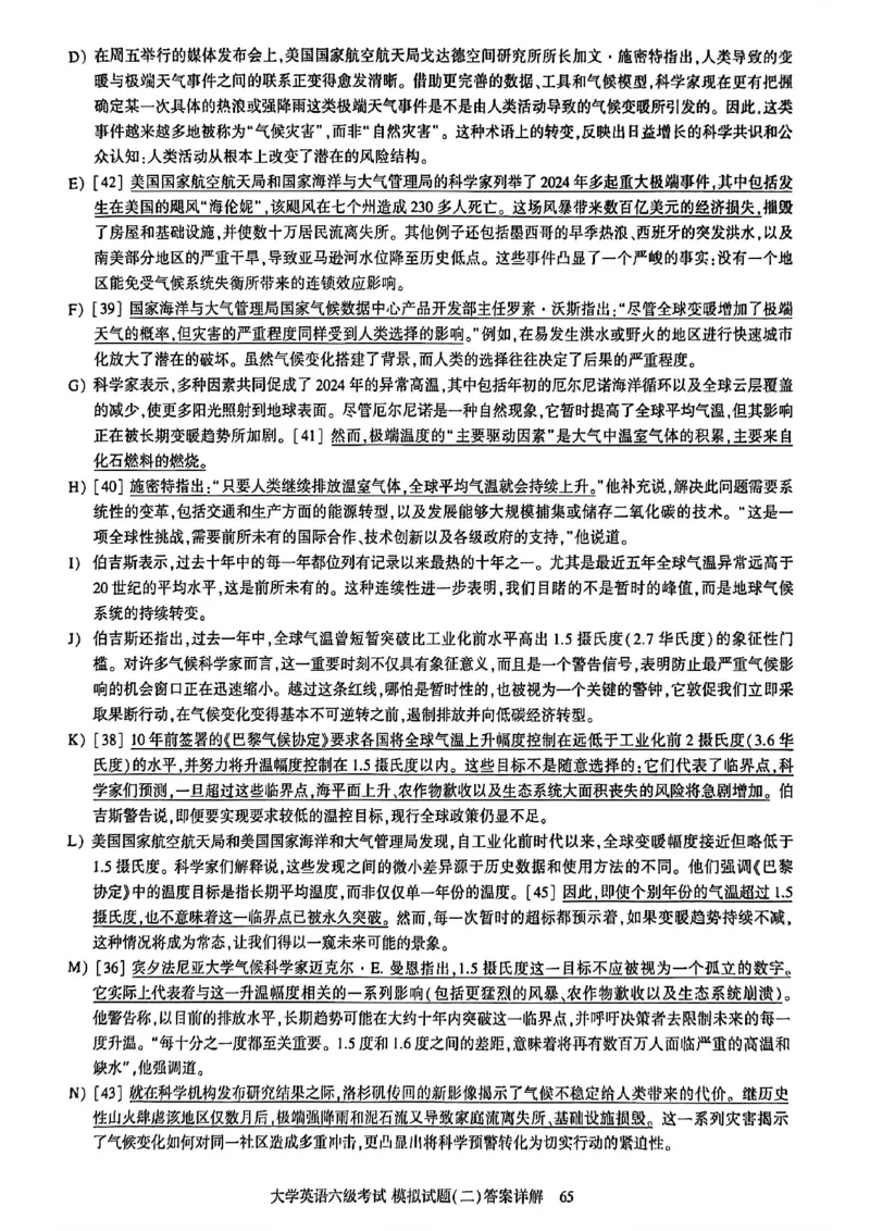 就这样过英语六级模拟预测卷_最新更新，视频都在这_2026，6月六级速转存易和谐_讲义_就这样过英语六级真题+模拟