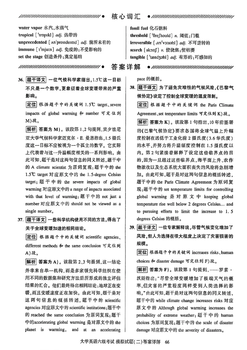 就这样过英语六级模拟预测卷_最新更新，视频都在这_2026，6月六级速转存易和谐_讲义_就这样过英语六级真题+模拟