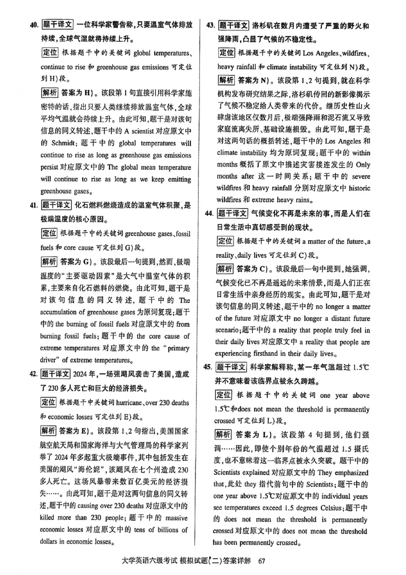 就这样过英语六级模拟预测卷_最新更新，视频都在这_2026，6月六级速转存易和谐_讲义_就这样过英语六级真题+模拟