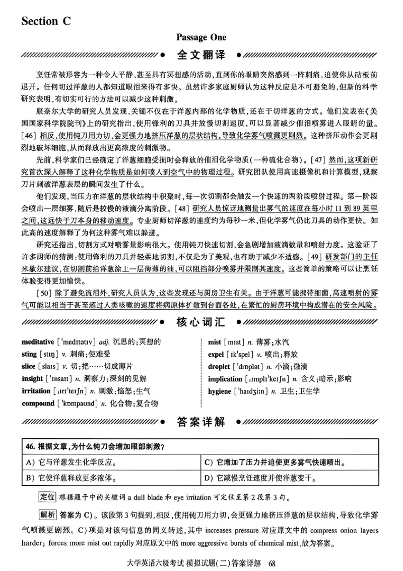 就这样过英语六级模拟预测卷_最新更新，视频都在这_2026，6月六级速转存易和谐_讲义_就这样过英语六级真题+模拟