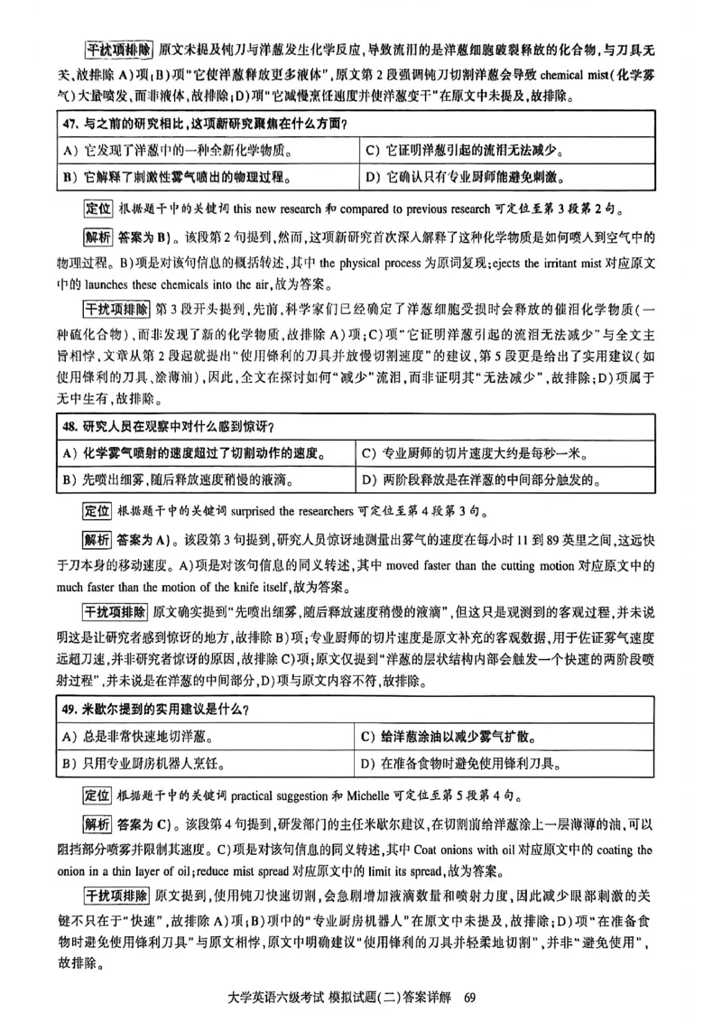 就这样过英语六级模拟预测卷_最新更新，视频都在这_2026，6月六级速转存易和谐_讲义_就这样过英语六级真题+模拟