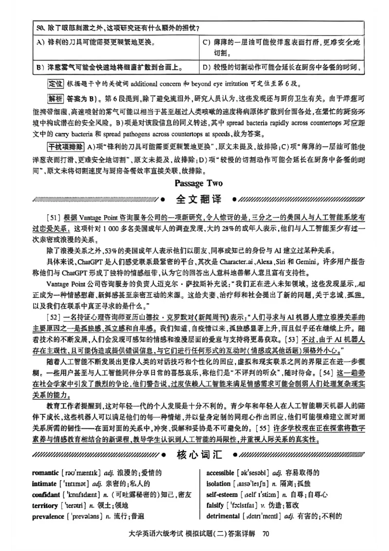 就这样过英语六级模拟预测卷_最新更新，视频都在这_2026，6月六级速转存易和谐_讲义_就这样过英语六级真题+模拟