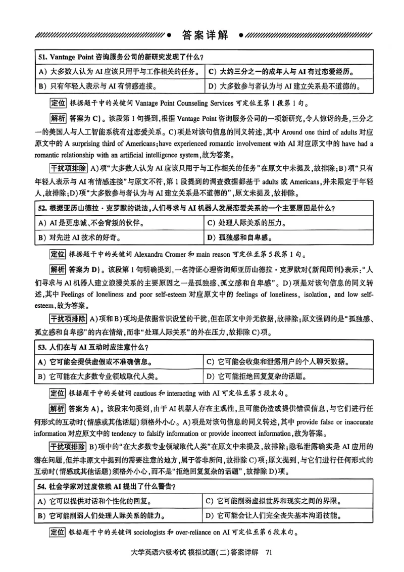 就这样过英语六级模拟预测卷_最新更新，视频都在这_2026，6月六级速转存易和谐_讲义_就这样过英语六级真题+模拟