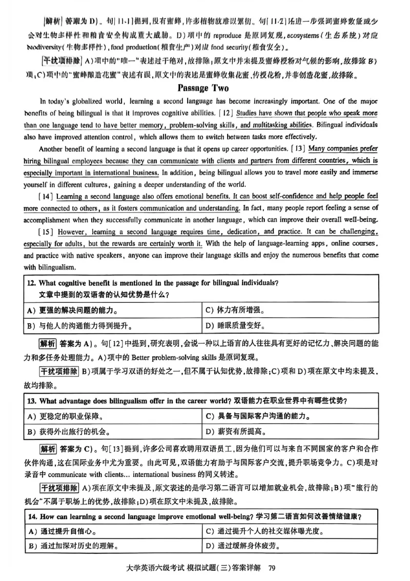 就这样过英语六级模拟预测卷_最新更新，视频都在这_2026，6月六级速转存易和谐_讲义_就这样过英语六级真题+模拟