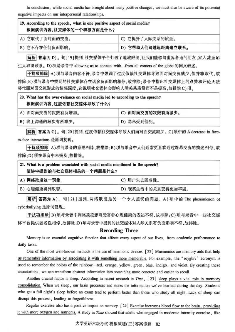 就这样过英语六级模拟预测卷_最新更新，视频都在这_2026，6月六级速转存易和谐_讲义_就这样过英语六级真题+模拟