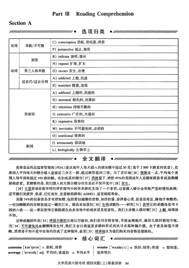 就这样过英语六级模拟预测卷_最新更新，视频都在这_2026，6月六级速转存易和谐_讲义_就这样过英语六级真题+模拟