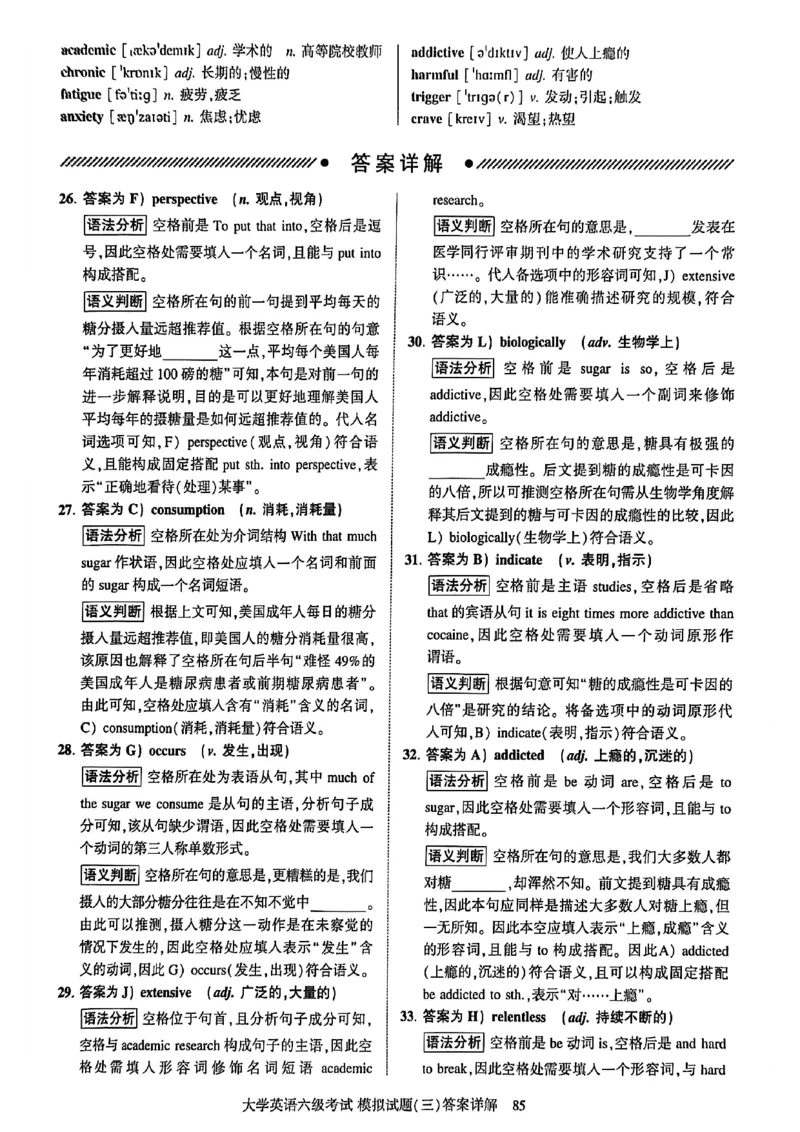 就这样过英语六级模拟预测卷_最新更新，视频都在这_2026，6月六级速转存易和谐_讲义_就这样过英语六级真题+模拟