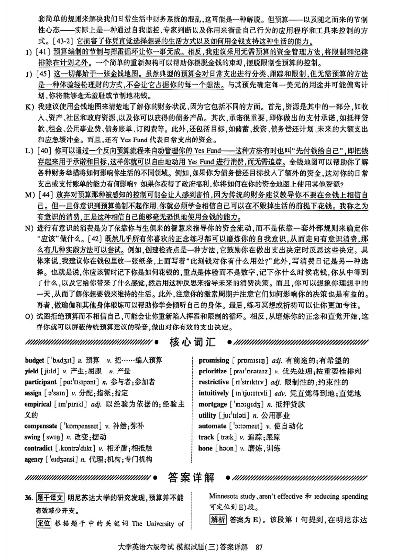 就这样过英语六级模拟预测卷_最新更新，视频都在这_2026，6月六级速转存易和谐_讲义_就这样过英语六级真题+模拟