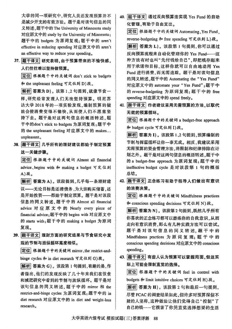 就这样过英语六级模拟预测卷_最新更新，视频都在这_2026，6月六级速转存易和谐_讲义_就这样过英语六级真题+模拟