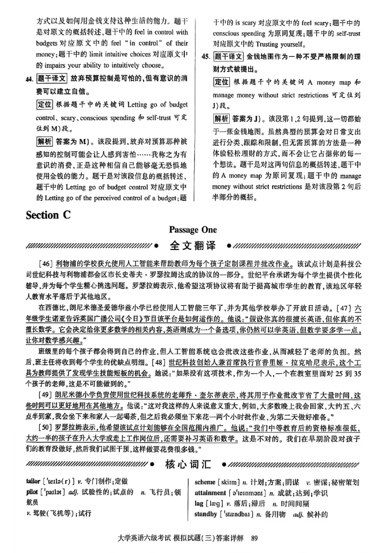 就这样过英语六级模拟预测卷_最新更新，视频都在这_2026，6月六级速转存易和谐_讲义_就这样过英语六级真题+模拟