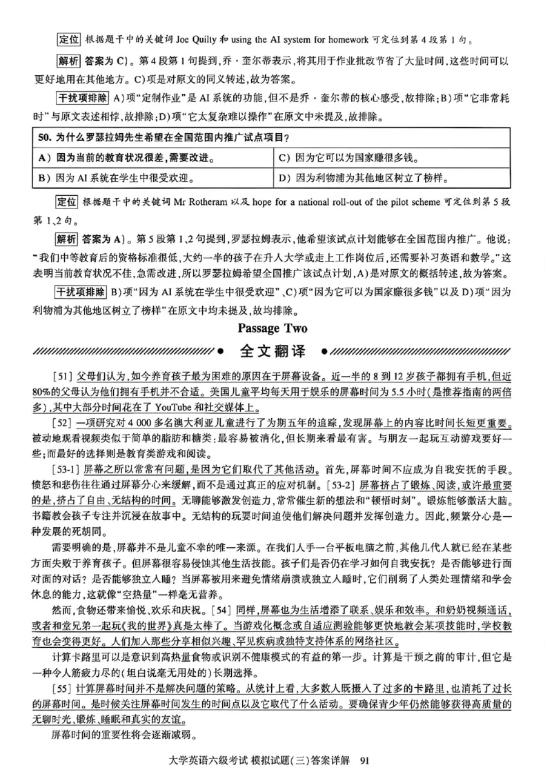 就这样过英语六级模拟预测卷_最新更新，视频都在这_2026，6月六级速转存易和谐_讲义_就这样过英语六级真题+模拟