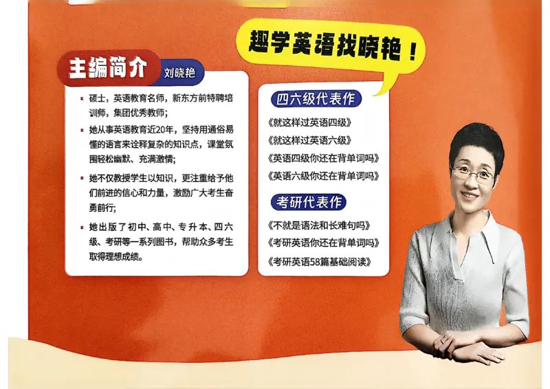 就这样过英语六级模拟预测卷_最新更新，视频都在这_2026，6月六级速转存易和谐_讲义_就这样过英语六级真题+模拟