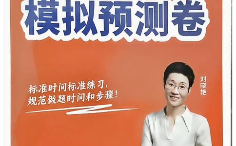 就这样过英语六级模拟预测卷_最新更新，视频都在这_2026，6月六级速转存易和谐_讲义_就这样过英语六级真题+模拟