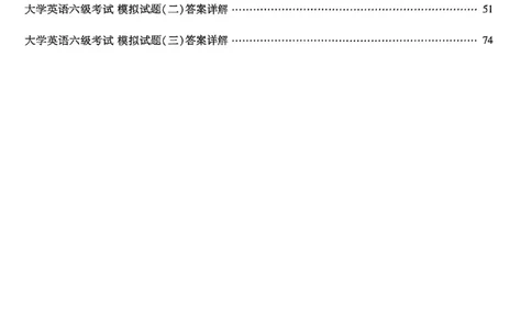就这样过英语六级模拟预测卷_最新更新，视频都在这_2026，6月六级速转存易和谐_讲义_就这样过英语六级真题+模拟