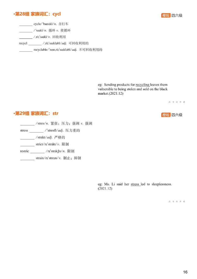 [4.10]--四级词汇10_最新更新，视频都在这_2026、6月四级速转存易和谐_1、2025年6月四级_10.2026四级英语橙啦_{1}--课程_{4}--四级词汇