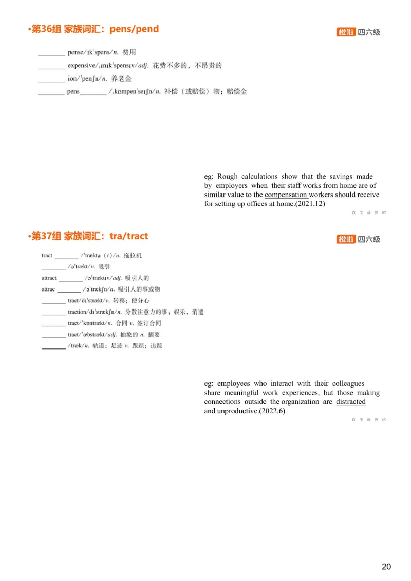 [4.10]--四级词汇10_最新更新，视频都在这_2026、6月四级速转存易和谐_1、2025年6月四级_10.2026四级英语橙啦_{1}--课程_{4}--四级词汇
