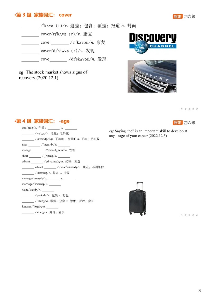 [4.10]--四级词汇10_最新更新，视频都在这_2026、6月四级速转存易和谐_1、2025年6月四级_10.2026四级英语橙啦_{1}--课程_{4}--四级词汇