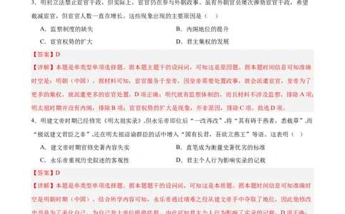 考点巩固卷04明清中国版图的奠定与面临的挑战_07高考历史_新高考复习资料_2025年新高考复习_2025年高考历史一轮复习考点通关卷（新高考通用）