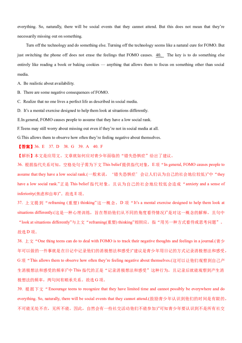 考向63七选五之主题句、过渡句与细节句的确定策略(解析版)-备战2022年高考英语一轮复习考点微专题_03高考英语_新高考复习资料_2022年新高考资料_2022年新高考英语一轮复习