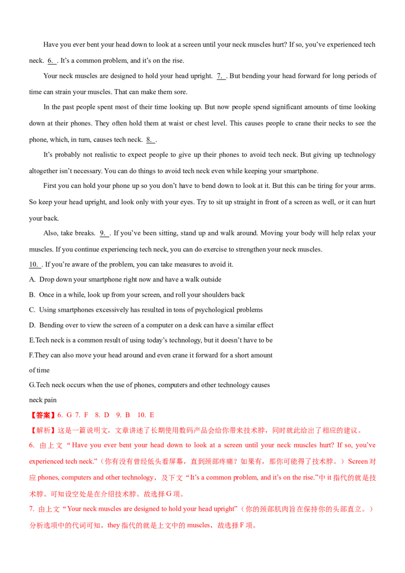 考向63七选五之主题句、过渡句与细节句的确定策略(解析版)-备战2022年高考英语一轮复习考点微专题_03高考英语_新高考复习资料_2022年新高考资料_2022年新高考英语一轮复习