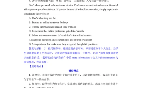 考向63七选五之主题句、过渡句与细节句的确定策略(解析版)-备战2022年高考英语一轮复习考点微专题_03高考英语_新高考复习资料_2022年新高考资料_2022年新高考英语一轮复习