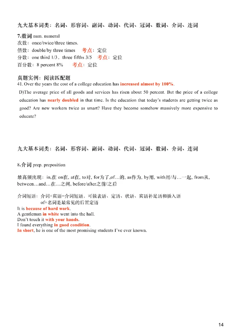 [5.6]--四级语法6_最新更新，视频都在这_2026、6月四级速转存易和谐_1、2025年6月四级_10.2026四级英语橙啦_{1}--课程_{5}--四级语法