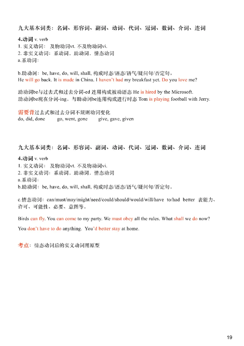 [5.6]--四级语法6_最新更新，视频都在这_2026、6月四级速转存易和谐_1、2025年6月四级_10.2026四级英语橙啦_{1}--课程_{5}--四级语法