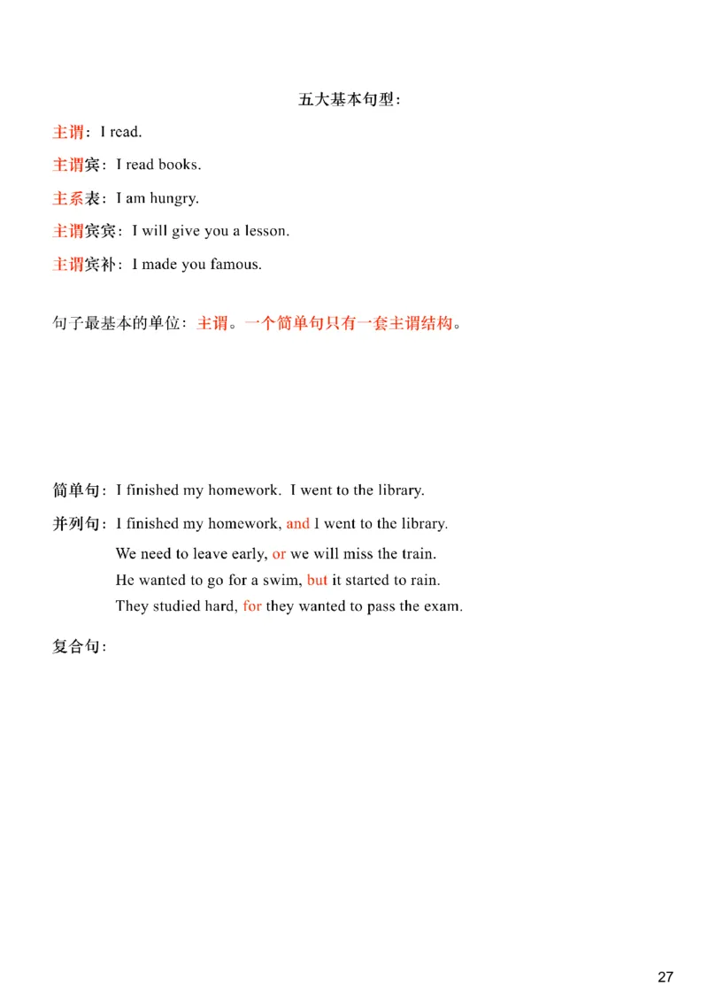 [5.6]--四级语法6_最新更新，视频都在这_2026、6月四级速转存易和谐_1、2025年6月四级_10.2026四级英语橙啦_{1}--课程_{5}--四级语法