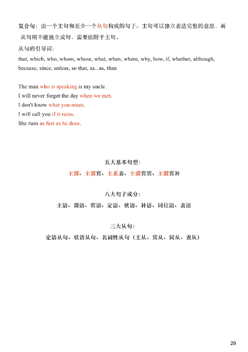 [5.6]--四级语法6_最新更新，视频都在这_2026、6月四级速转存易和谐_1、2025年6月四级_10.2026四级英语橙啦_{1}--课程_{5}--四级语法