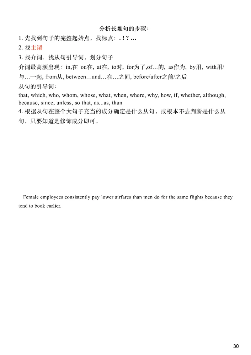 [5.6]--四级语法6_最新更新，视频都在这_2026、6月四级速转存易和谐_1、2025年6月四级_10.2026四级英语橙啦_{1}--课程_{5}--四级语法