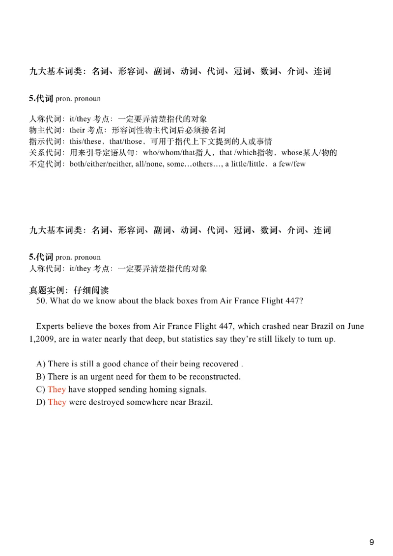 [5.6]--四级语法6_最新更新，视频都在这_2026、6月四级速转存易和谐_1、2025年6月四级_10.2026四级英语橙啦_{1}--课程_{5}--四级语法