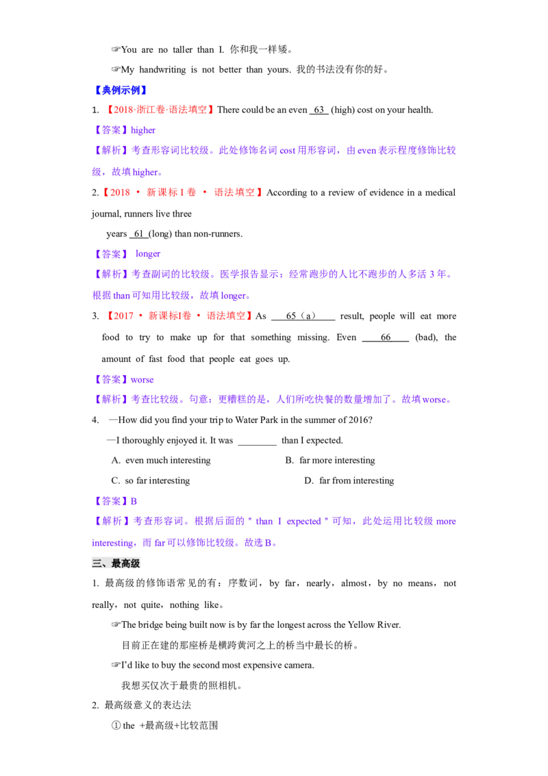 考向07形容词与副词(原卷版)-备战2022年高考英语一轮复习考点微专题_03高考英语_新高考复习资料_2022年新高考资料_2022年新高考英语一轮复习
