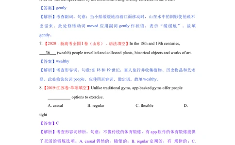 考向07形容词与副词(原卷版)-备战2022年高考英语一轮复习考点微专题_03高考英语_新高考复习资料_2022年新高考资料_2022年新高考英语一轮复习