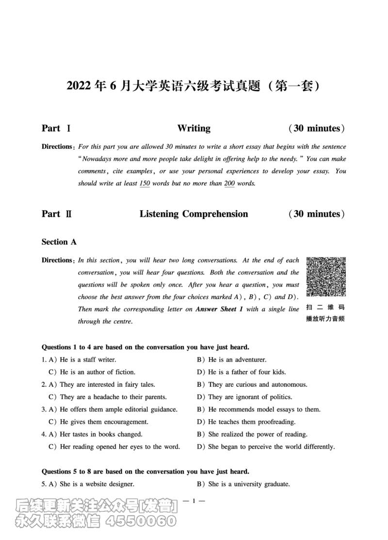2022年6月六级（第一套）_最新更新，视频都在这_2026，6月六级速转存易和谐_1、2025年6月六级_10.2026六级英语橙啦_{2}--资料_{1}-真题