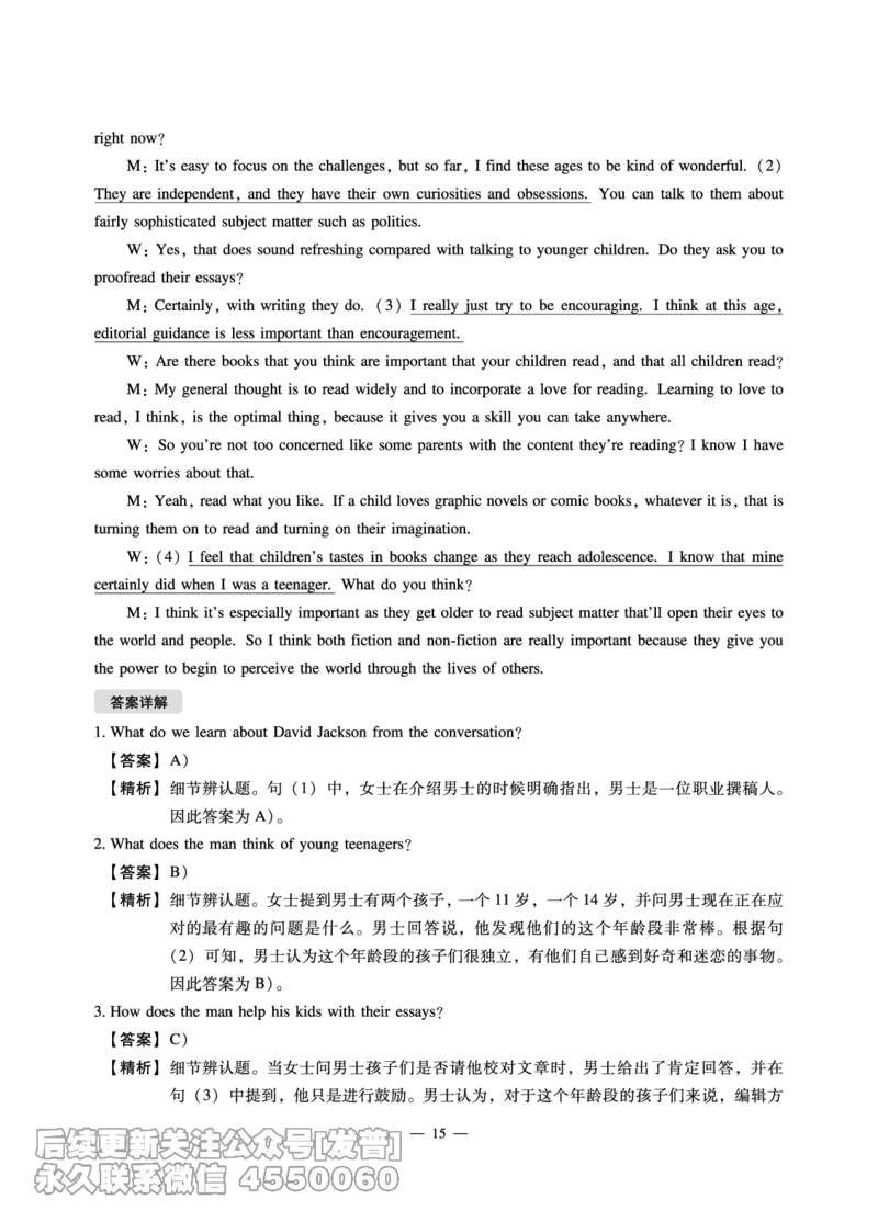 2022年6月六级（第一套）_最新更新，视频都在这_2026，6月六级速转存易和谐_1、2025年6月六级_10.2026六级英语橙啦_{2}--资料_{1}-真题