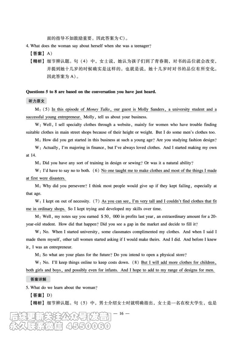 2022年6月六级（第一套）_最新更新，视频都在这_2026，6月六级速转存易和谐_1、2025年6月六级_10.2026六级英语橙啦_{2}--资料_{1}-真题