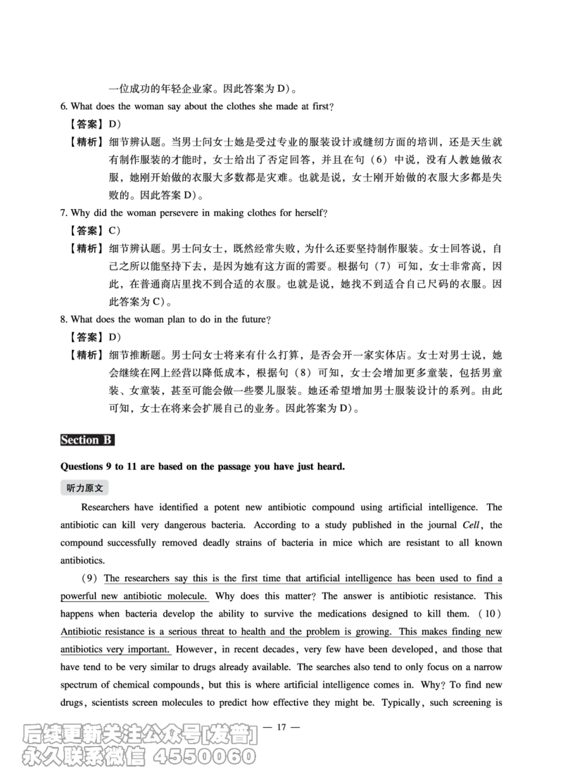 2022年6月六级（第一套）_最新更新，视频都在这_2026，6月六级速转存易和谐_1、2025年6月六级_10.2026六级英语橙啦_{2}--资料_{1}-真题